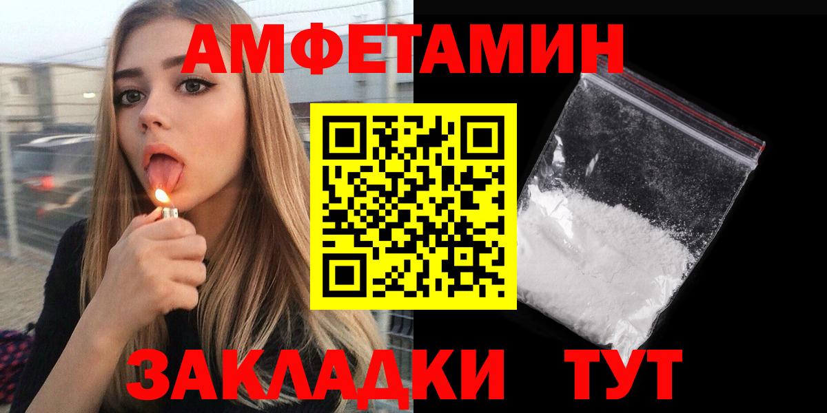 Амфетамин 98% Миасс