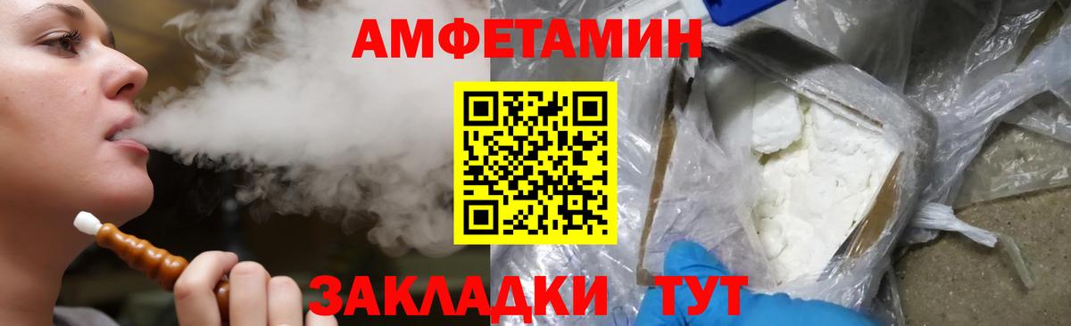 Amphetamine  Вход с VPN  Миасс  АМФЕТАМИН Premium 