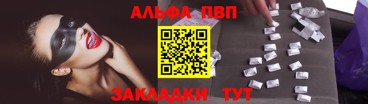 Миасс  Alfa_PVP крисы CK  Alfa_PVP Соль  Вход с VPN  Alpha PVP крисы CK 