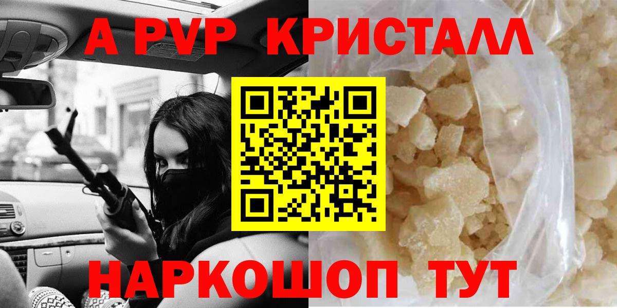 Alpha PVP СК КРИС Миасс