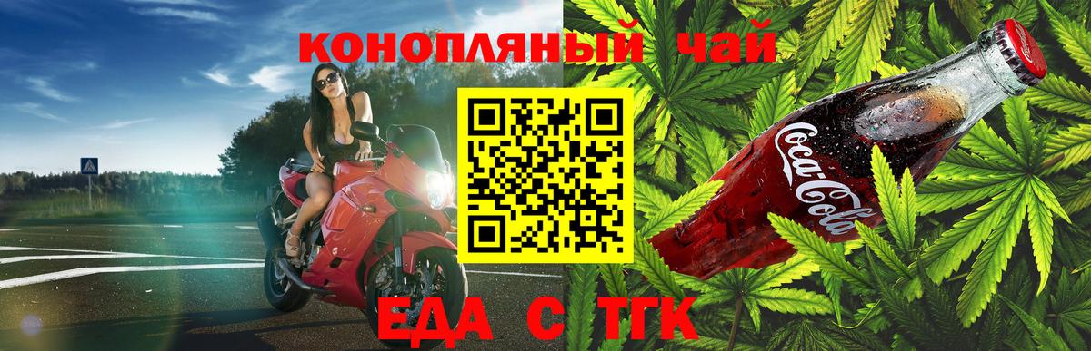 Canna-Cookies конопля Миасс