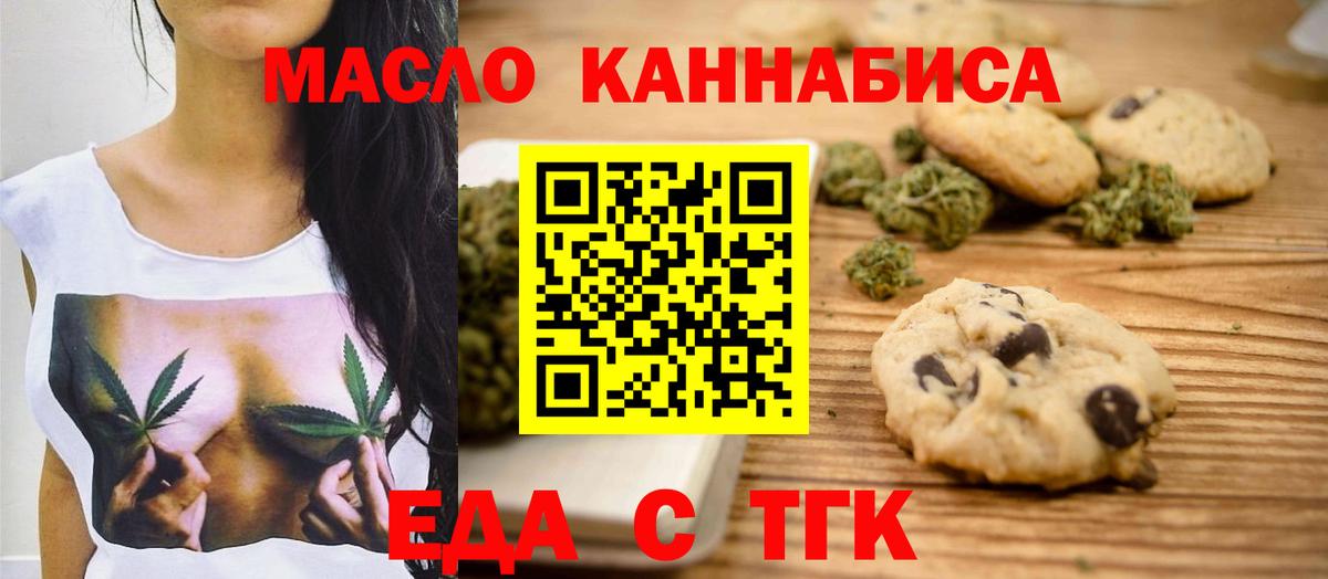 Миасс  Canna-Cookies конопля  Вход с VPN 