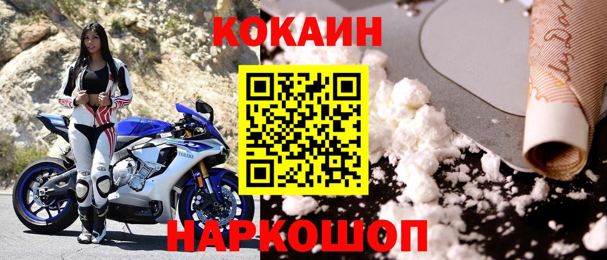Миасс  Кокаин Эквадор  КОКАИН 98%  Вход с VPN 