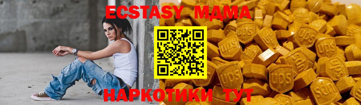 Экстази 300 mg  Вход с VPN  Миасс  Ecstasy 280мг 