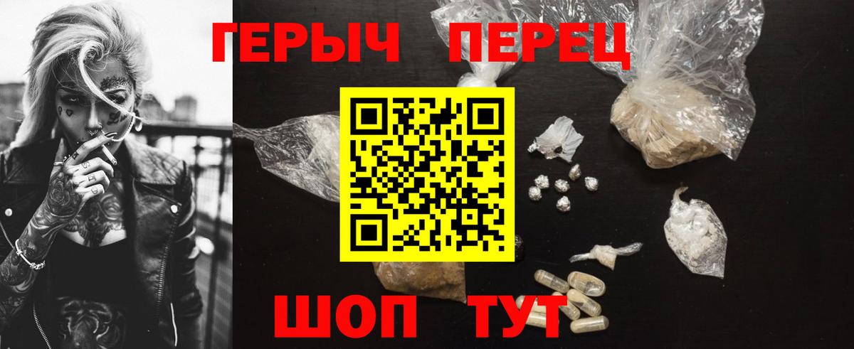 ГЕРОИН хмурый  Вход с VPN  Миасс 