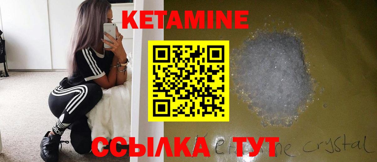 Миасс  Кетамин ketamine  Вход с VPN  Кетамин ketamine 