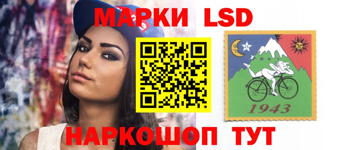 ЛСД экстази кислота Миасс
