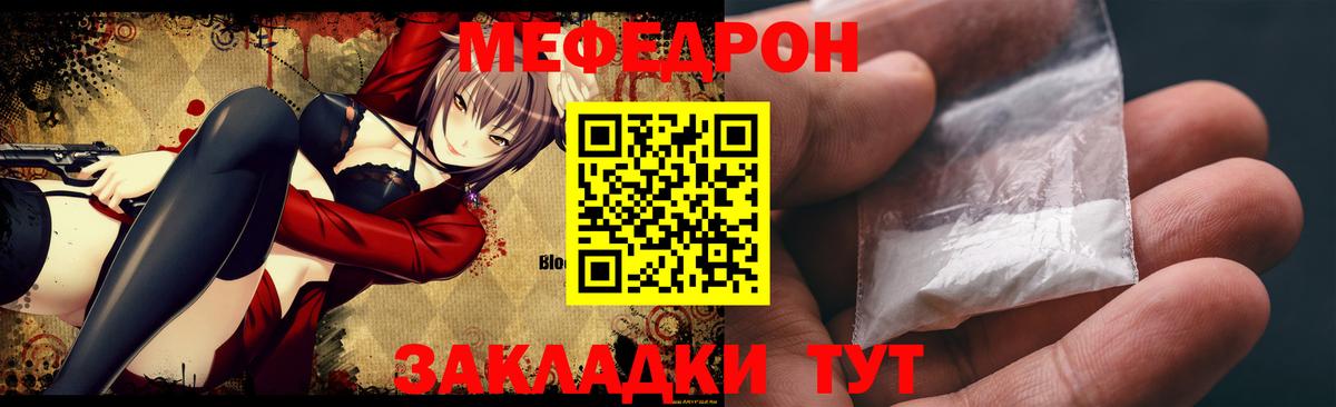 Мефедрон mephedrone  Меф кристаллы  Миасс  Вход с VPN 