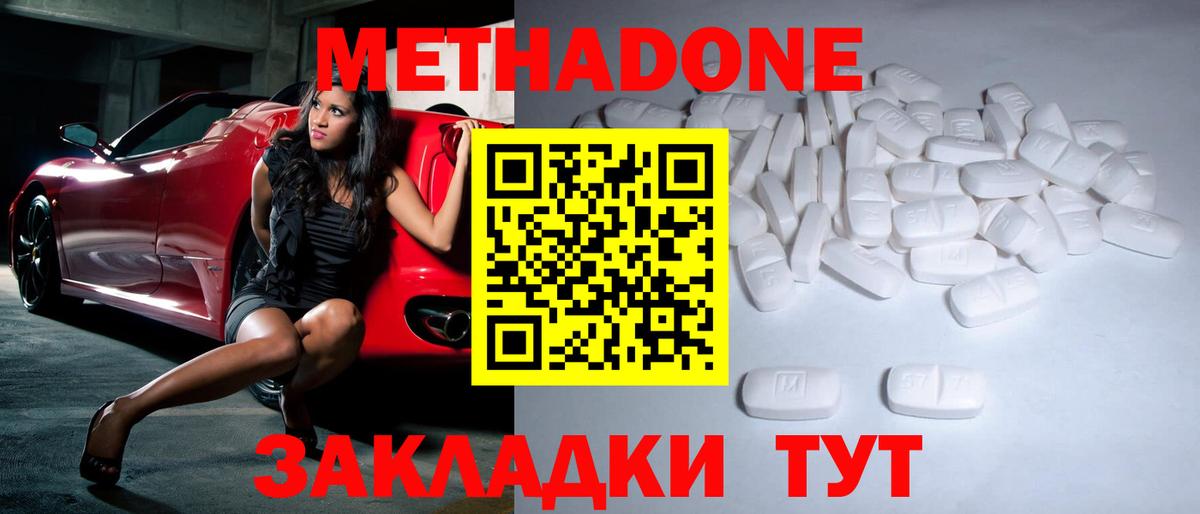 блэк спрут маркетплейс  Вход с VPN  Метадон мёд  Миасс  Метадон белоснежный 