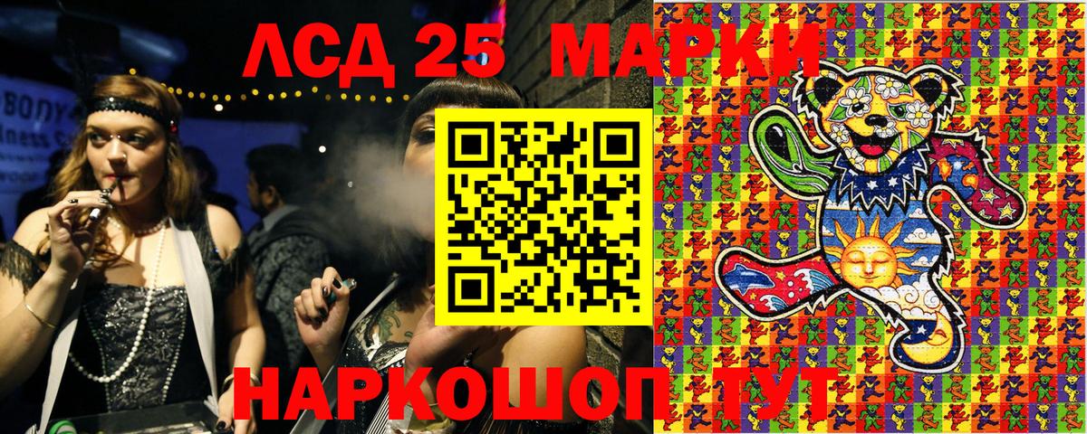 Марки 25I-NBOMe 1500мкг Миасс