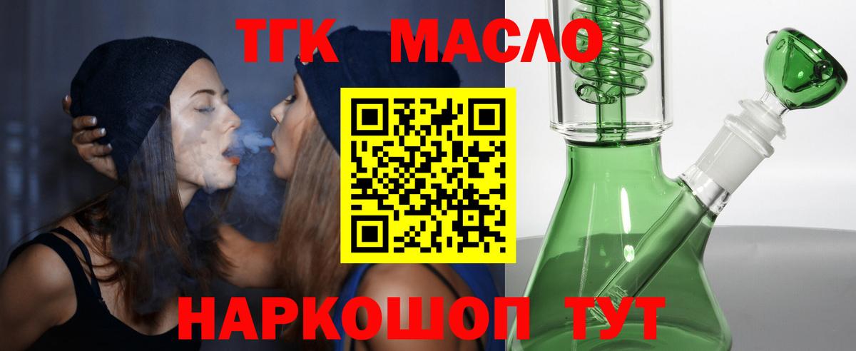 Дистиллят ТГК жижа Миасс